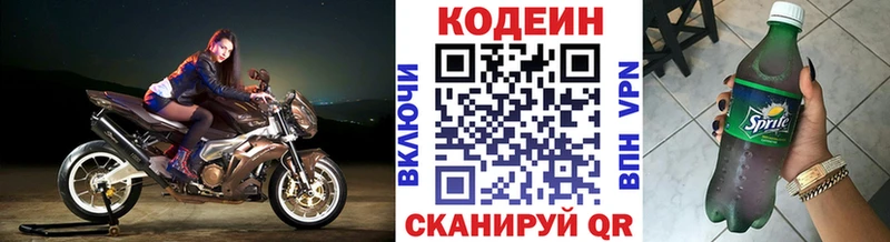 Кодеин Purple Drank  Новомосковск 