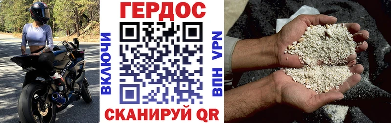 Героин герыч  Новомосковск 