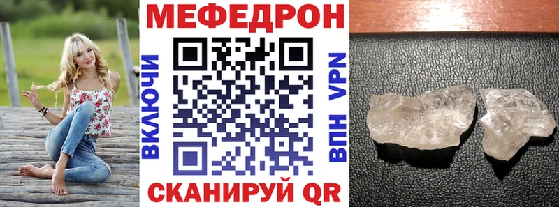 Меф кристаллы Новомосковск