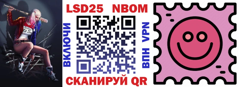 Марки NBOMe 1500мкг  Новомосковск 