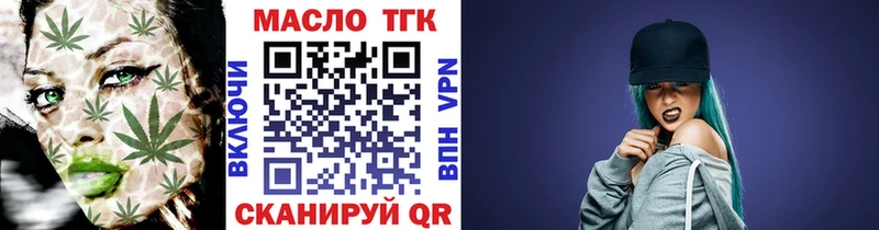 ТГК вейп Новомосковск